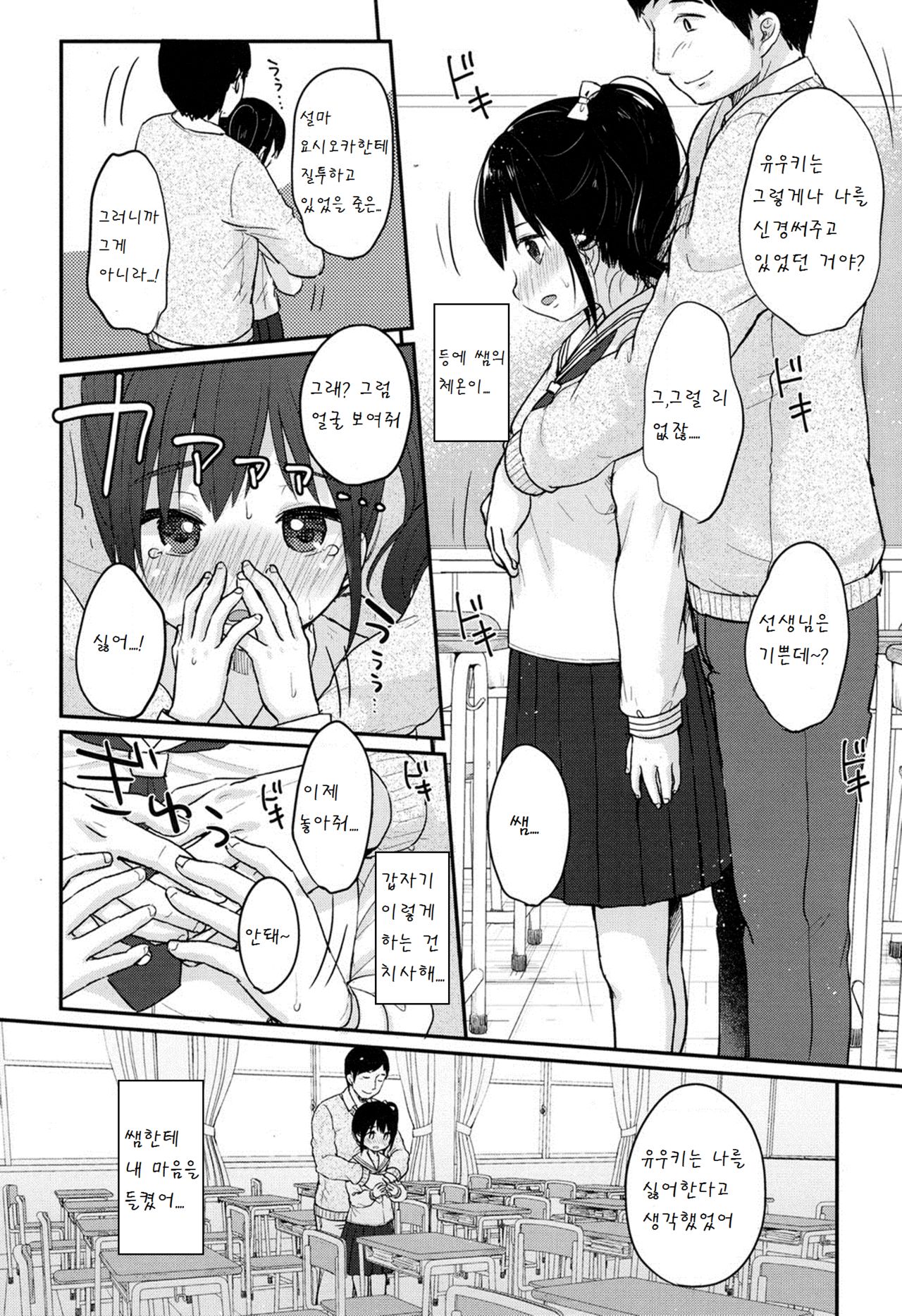 Sensei page 6 full