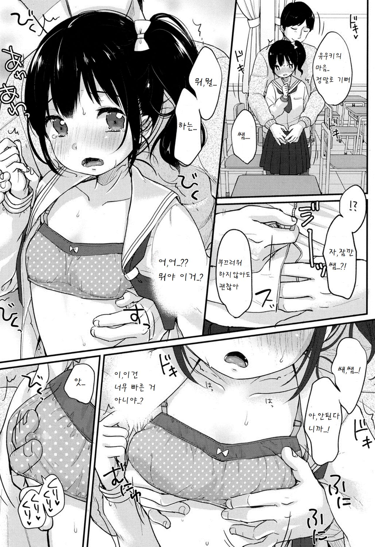 Sensei page 7 full