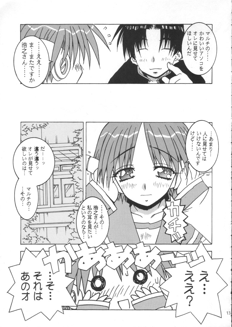 Aqua Heart - Material-Mix page 10 full