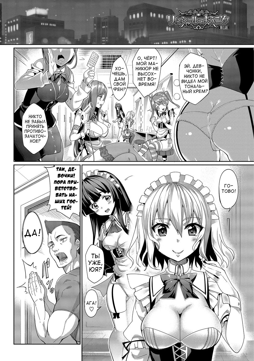 Kyuuai Mental | Romance Mental Ch. 0-5 page 10 full