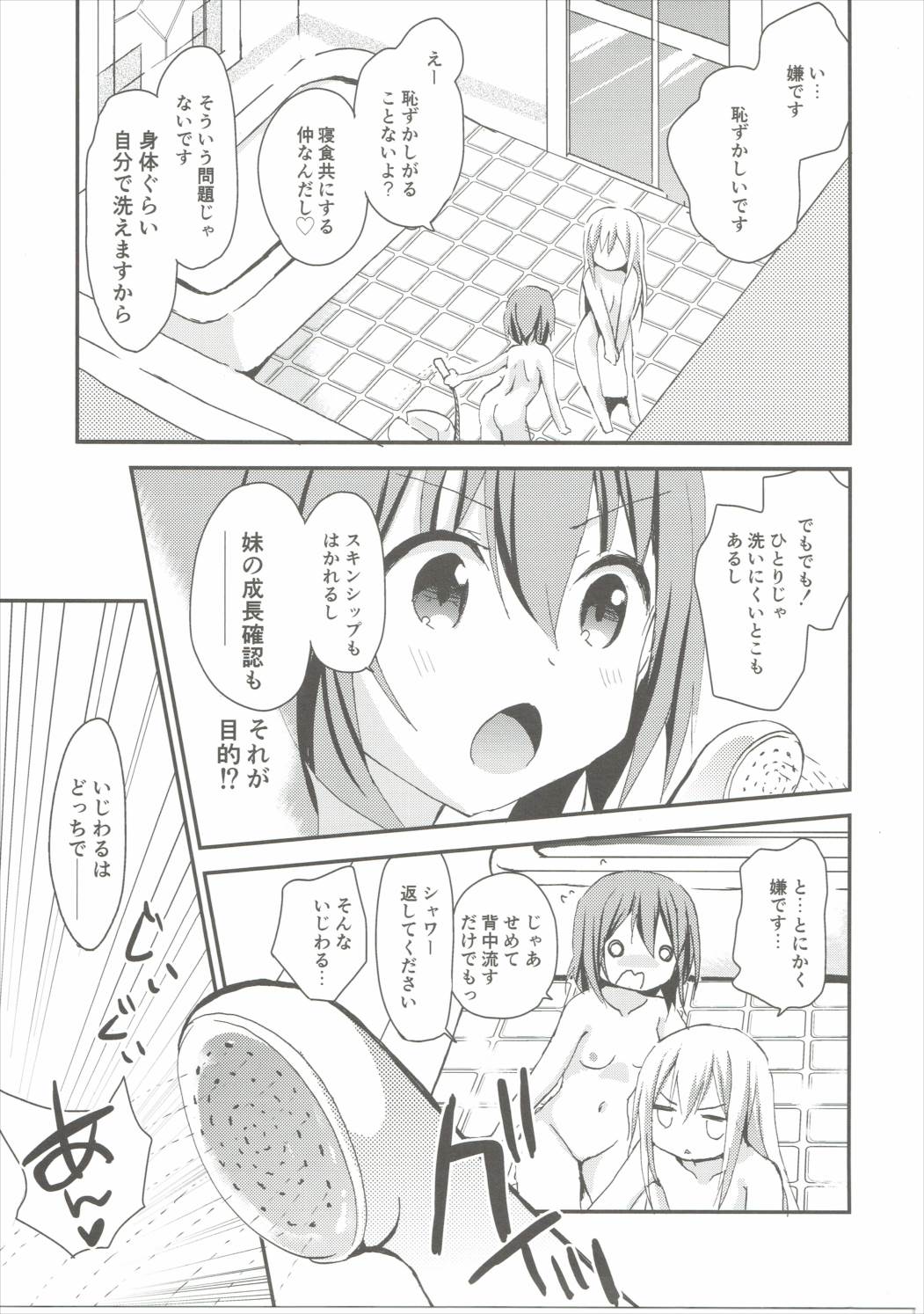 Shower Time Accident page 4 full