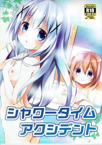 Shower Time Accident cover