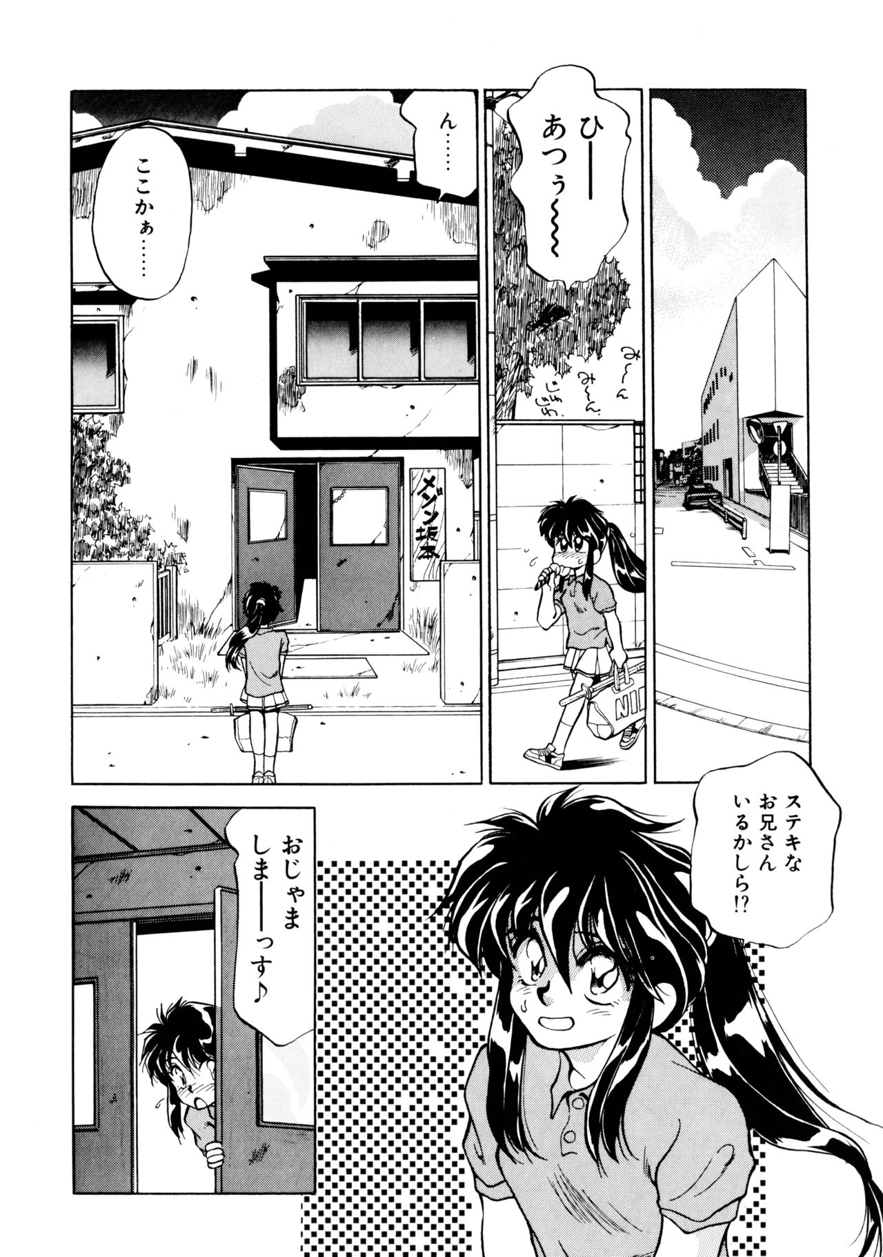 Heart Selection page 9 full