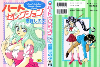 Heart Selection cover