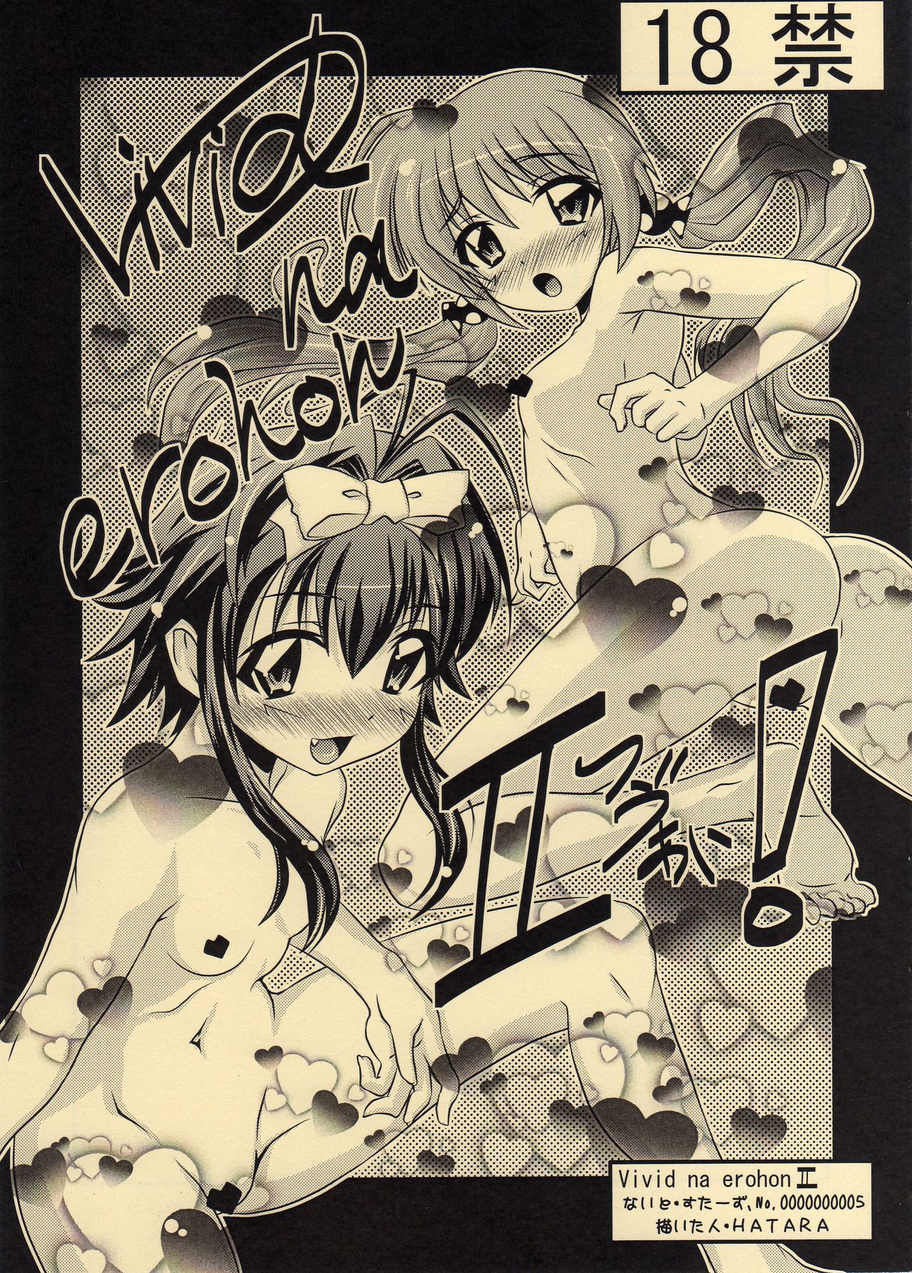 ViVid na erohon II! page 1 full