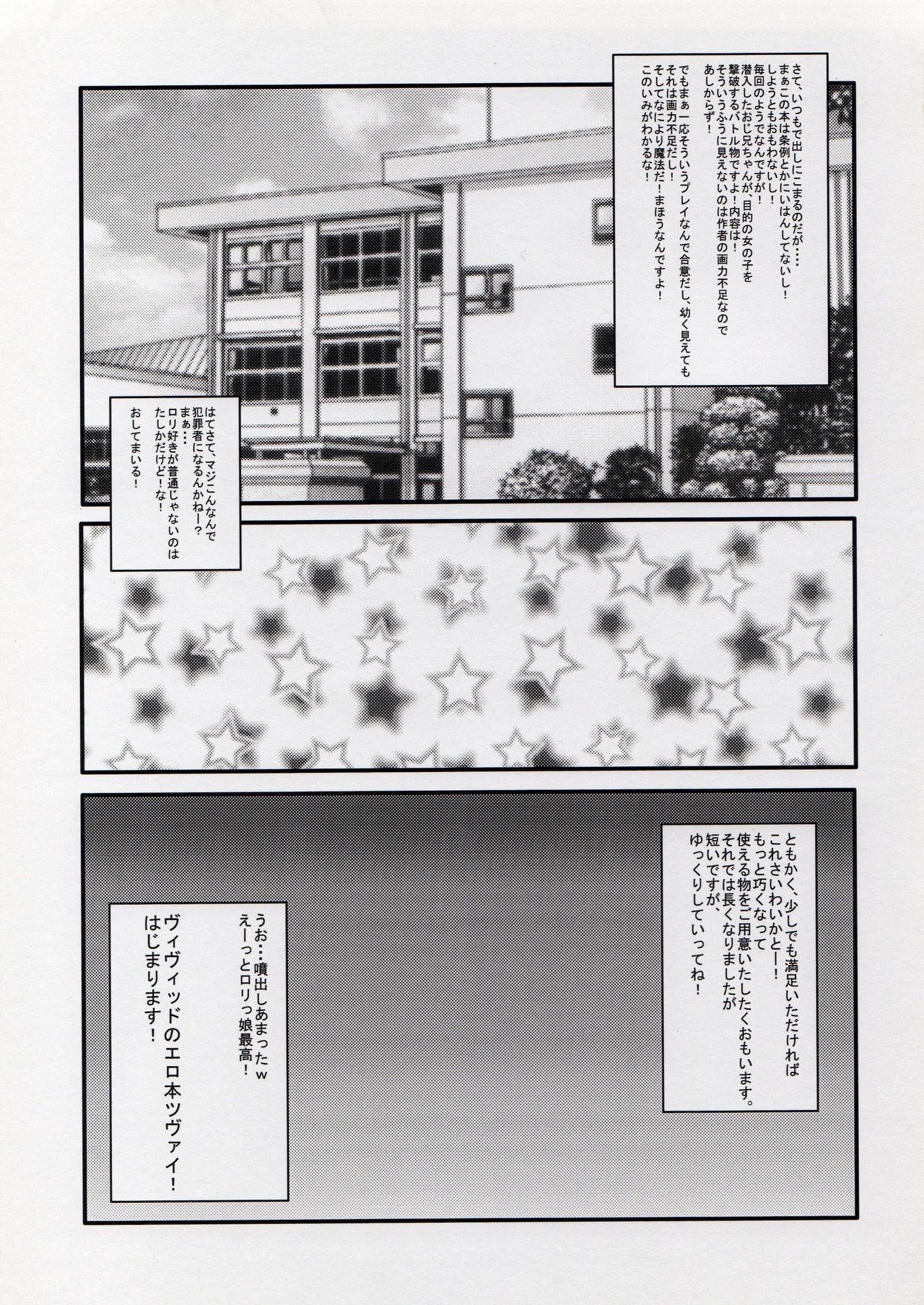 ViVid na erohon II! page 3 full