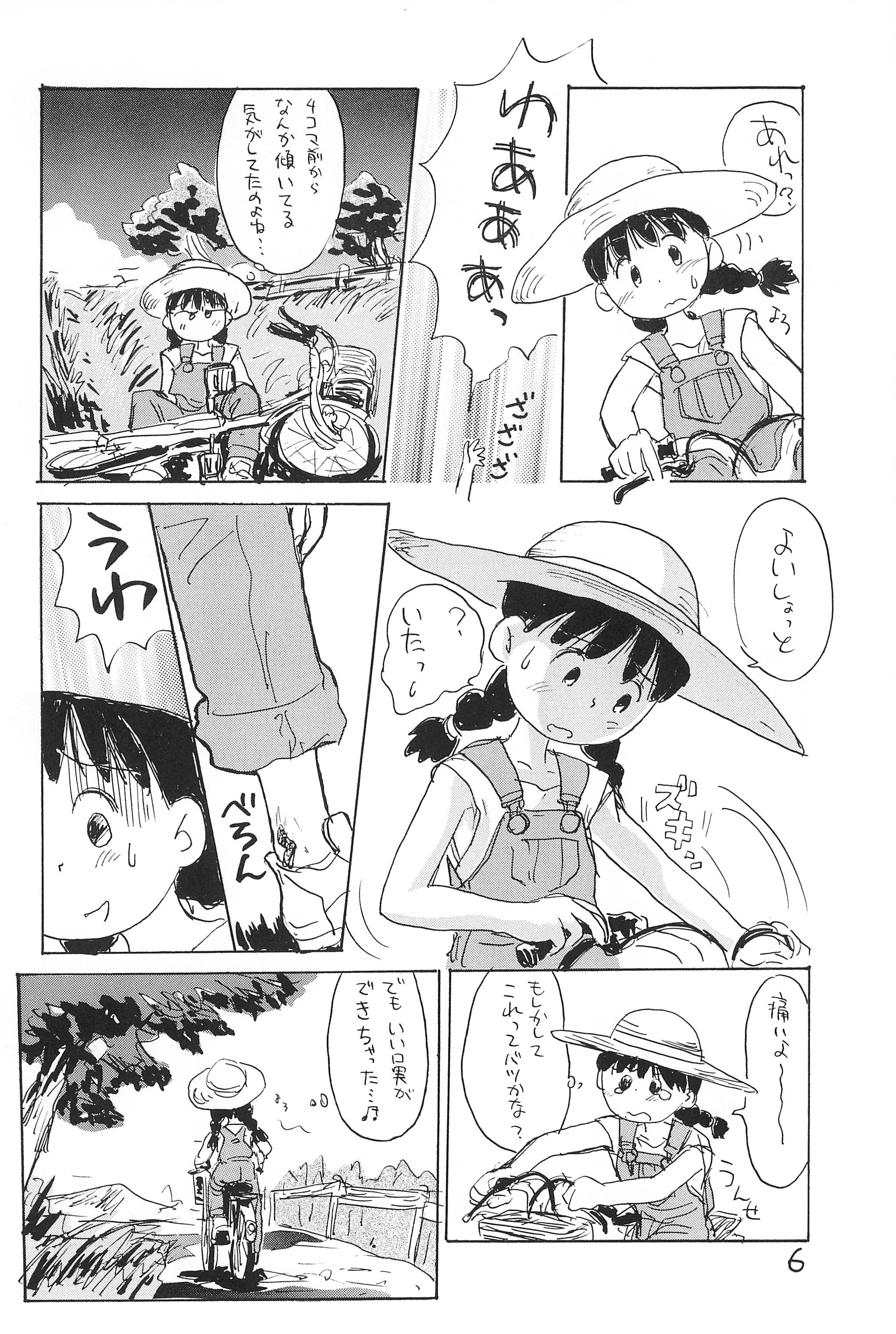 Azukibare page 8 full