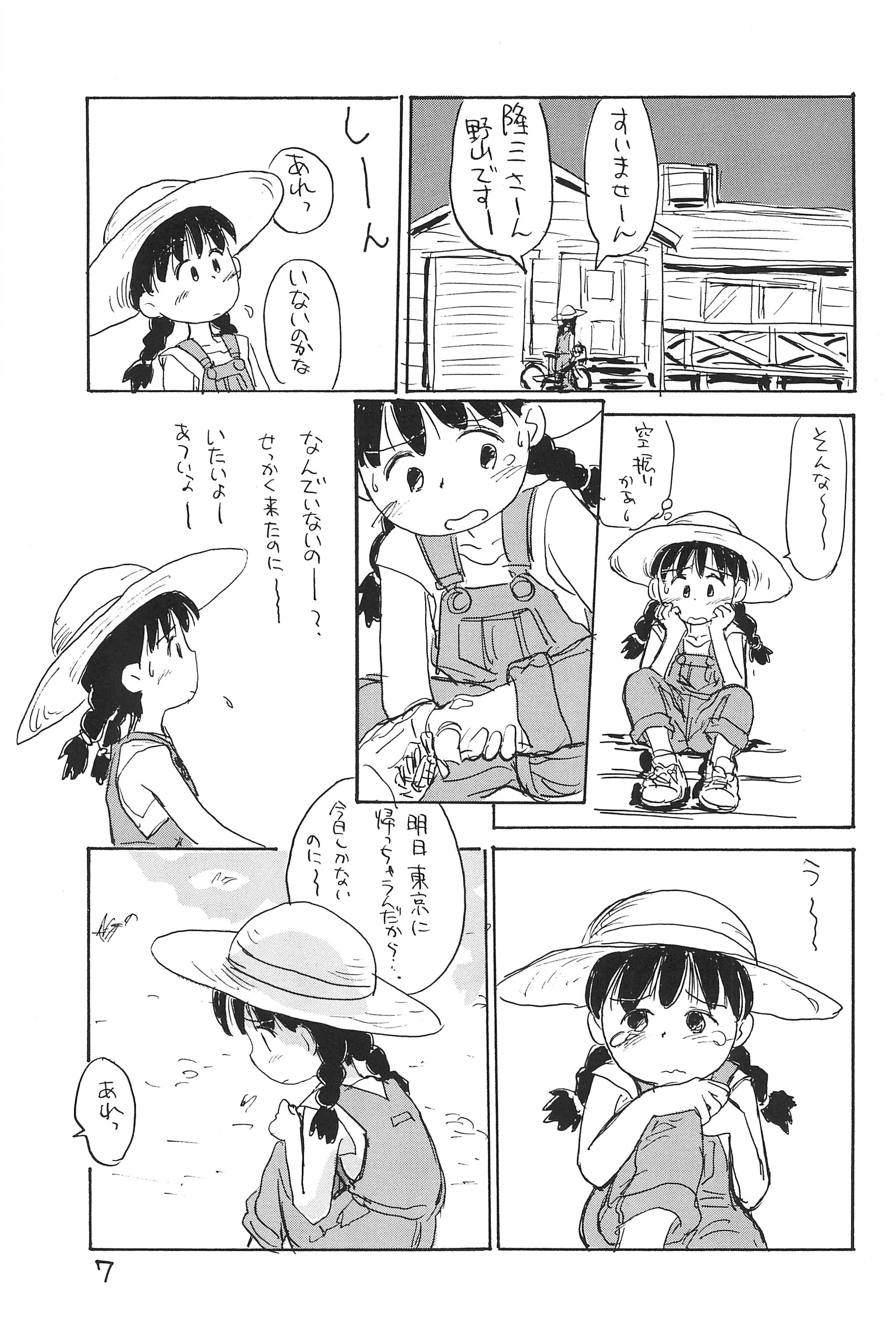 Azukibare page 9 full