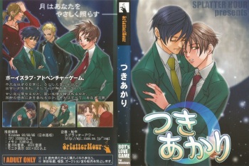 Tsukiakari cover