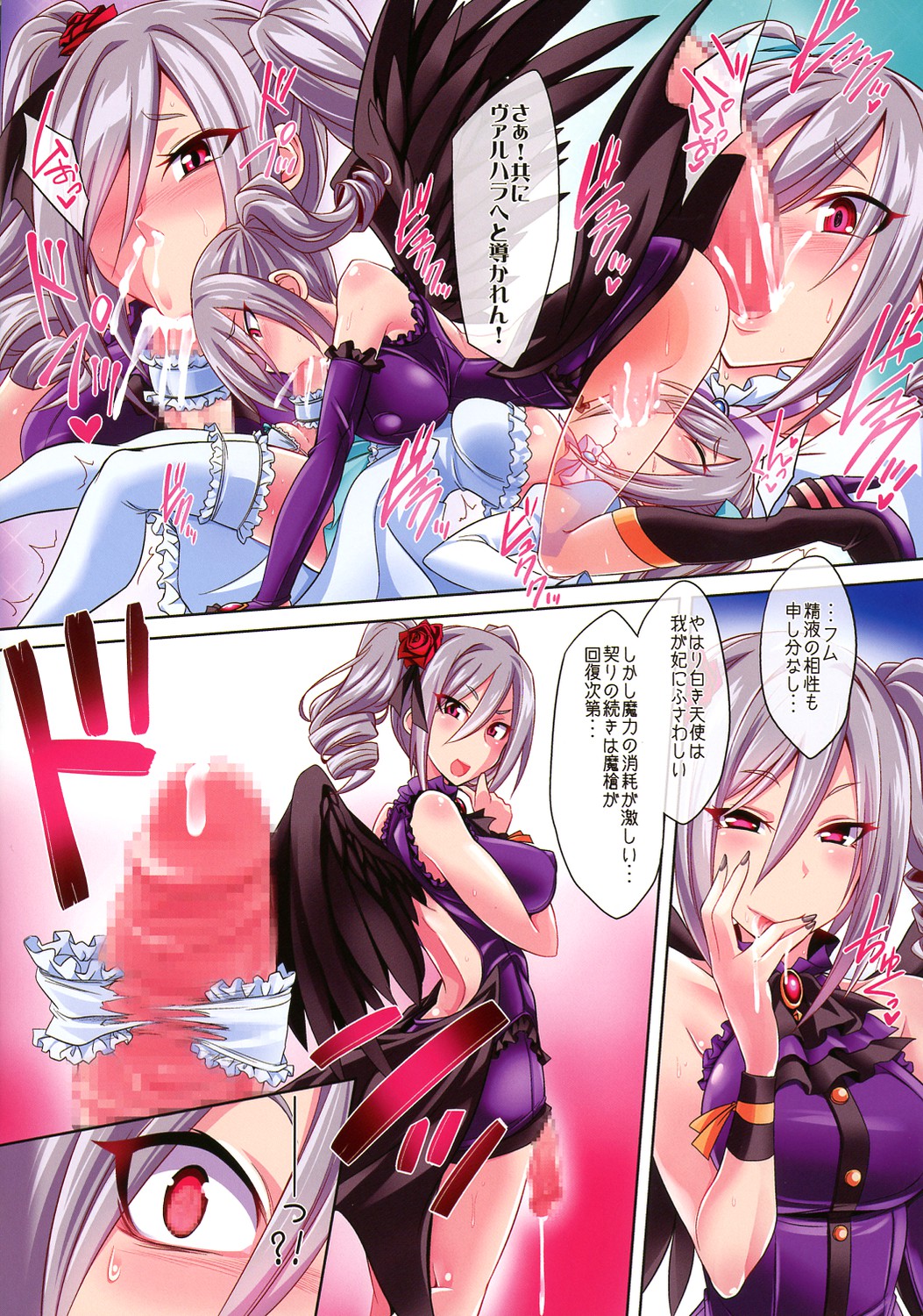 Adanasu Tsurugi page 7 full