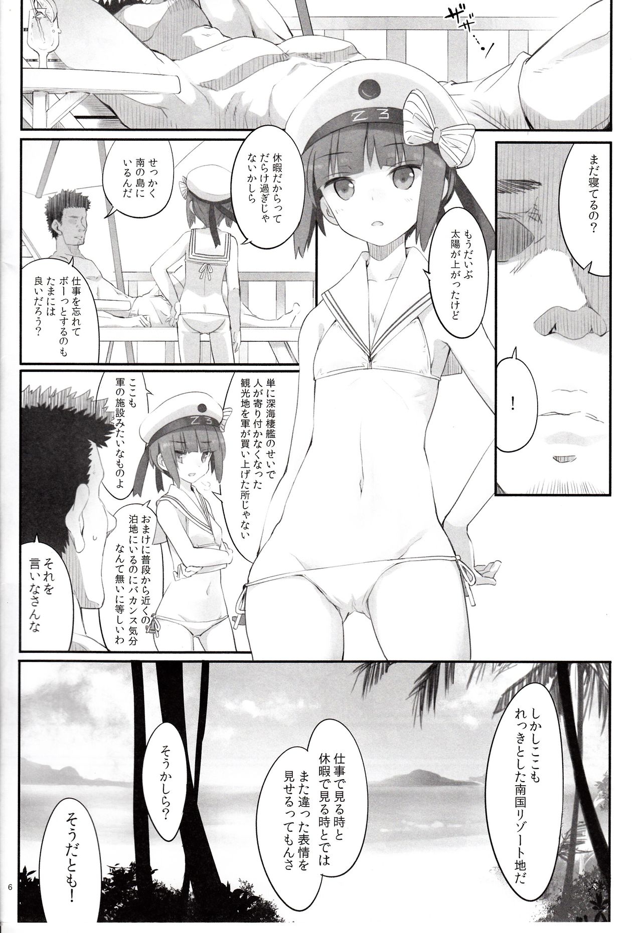 Hot Vacation page 5 full