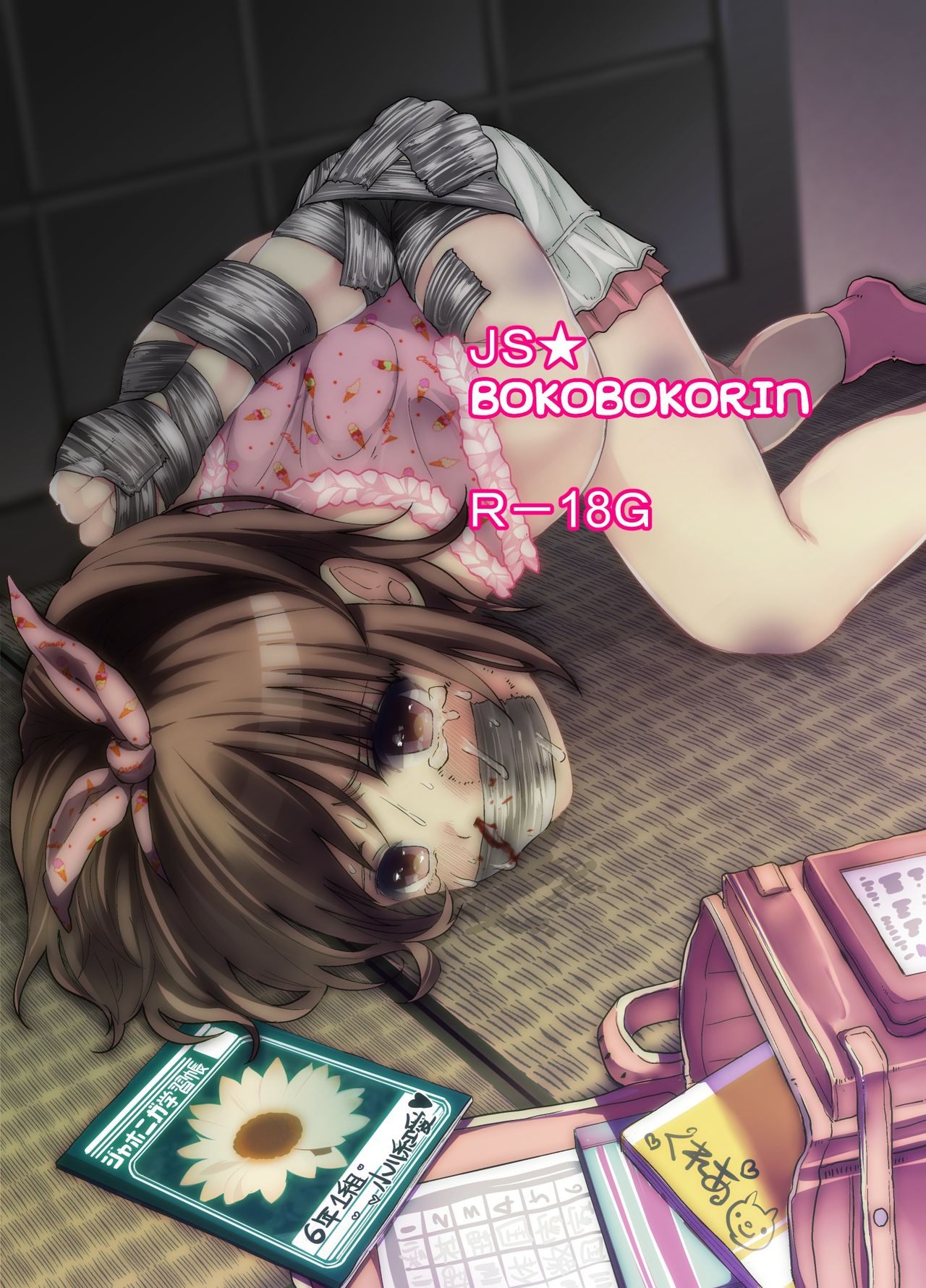 JS★Bokobokorin!  =Mr.MPD= page 1 full