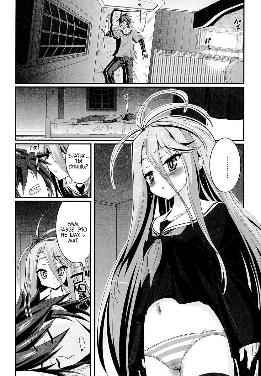 Shiro-chan ga Nekomi o osoi ni kuru sou desu page 2 full