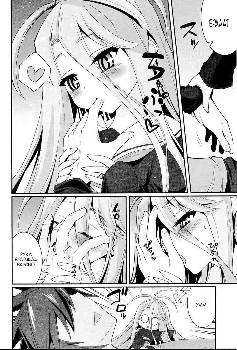 Shiro-chan ga Nekomi o osoi ni kuru sou desu page 3 full