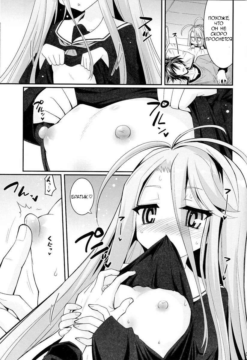 Shiro-chan ga Nekomi o osoi ni kuru sou desu page 4 full