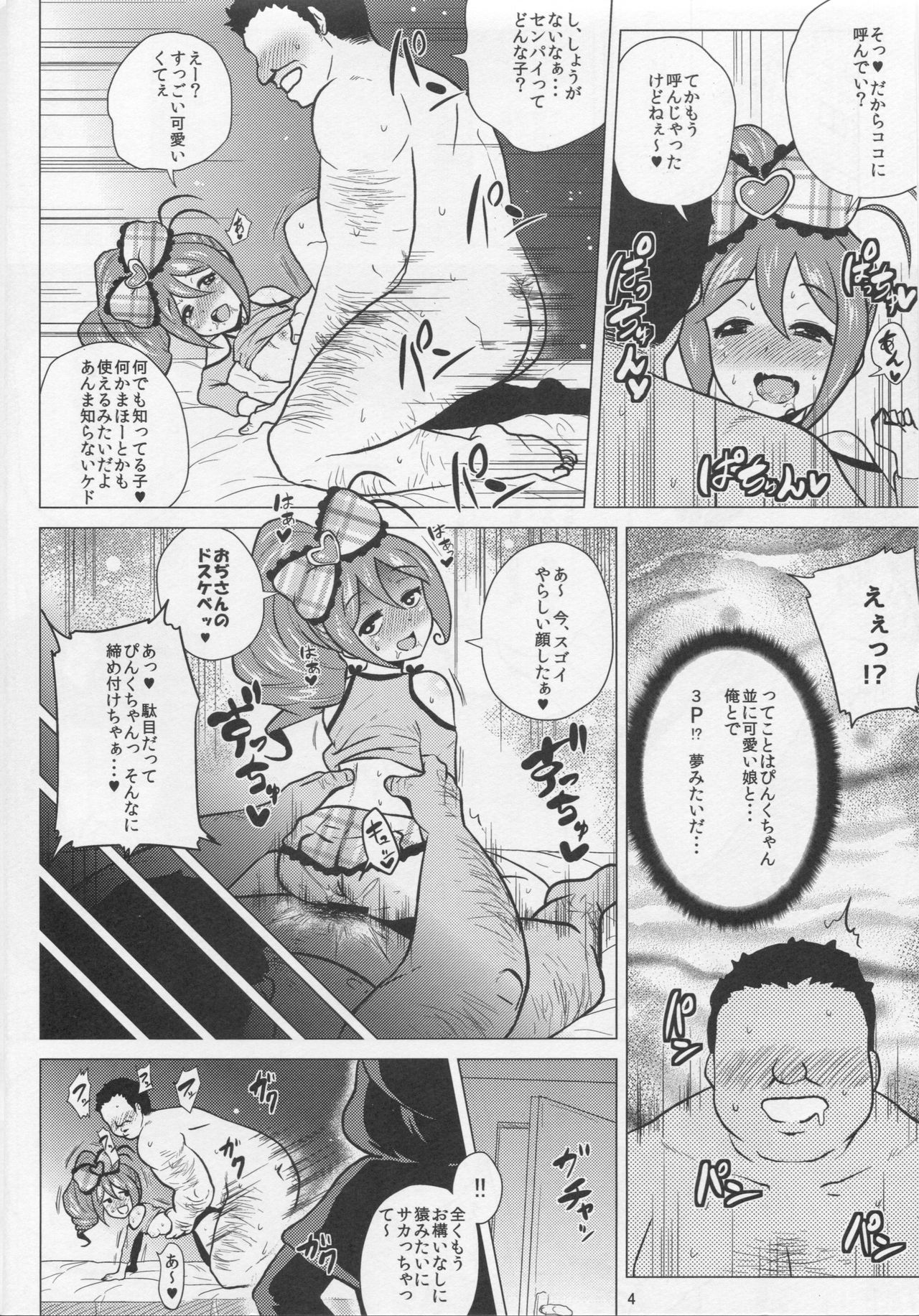 PINKIRI TIME page 4 full
