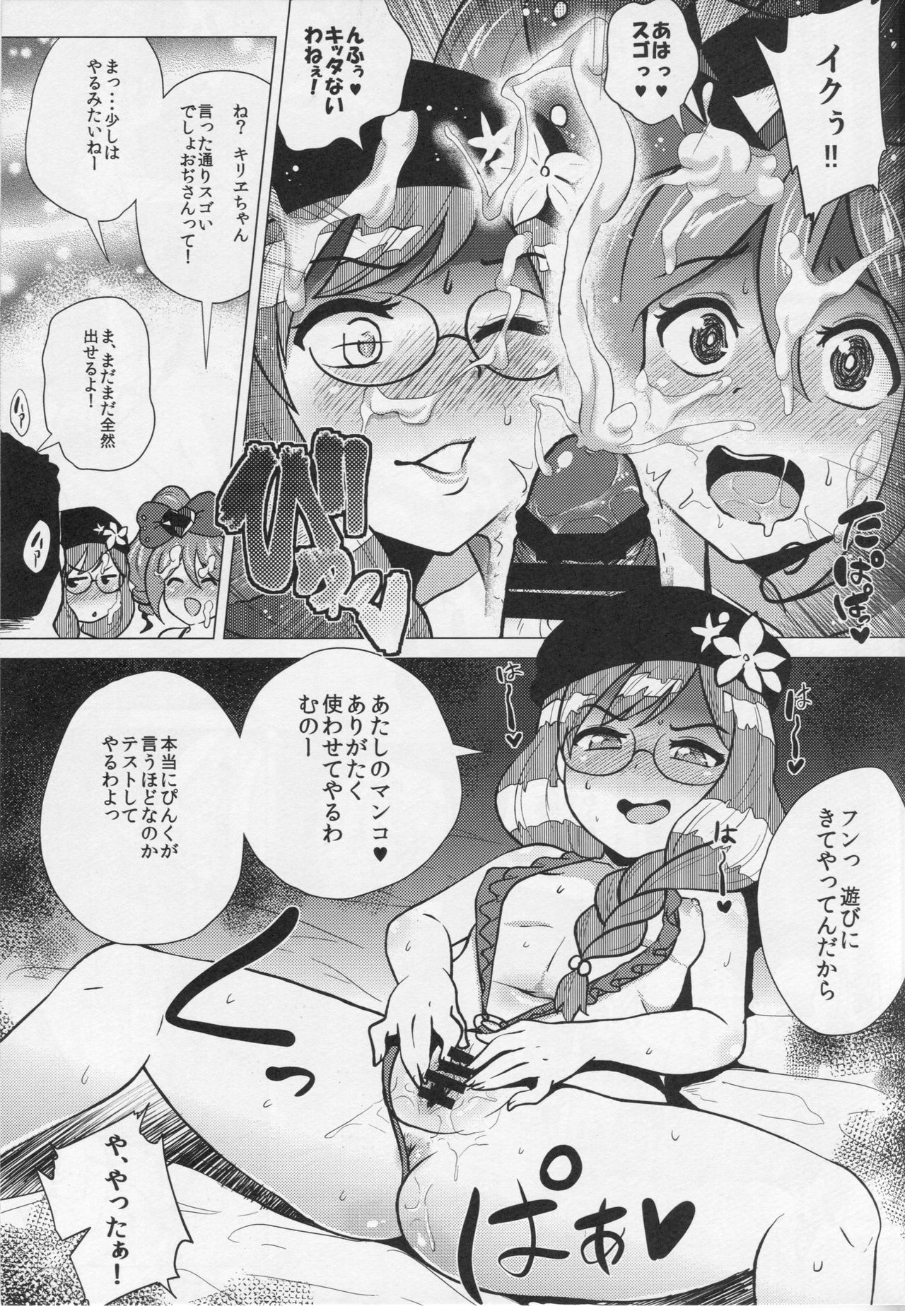 PINKIRI TIME page 9 full