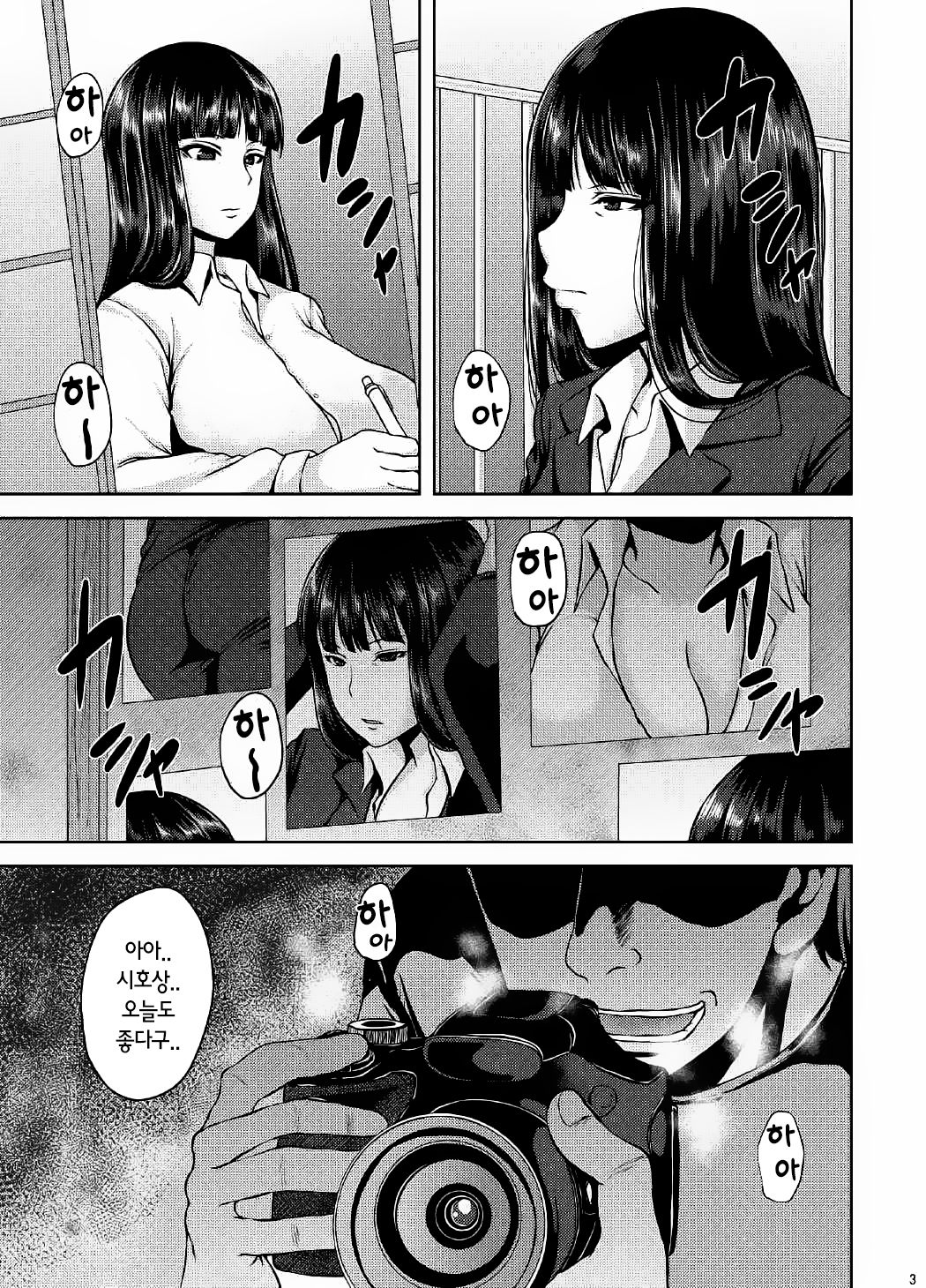 ShihoKan page 3 full
