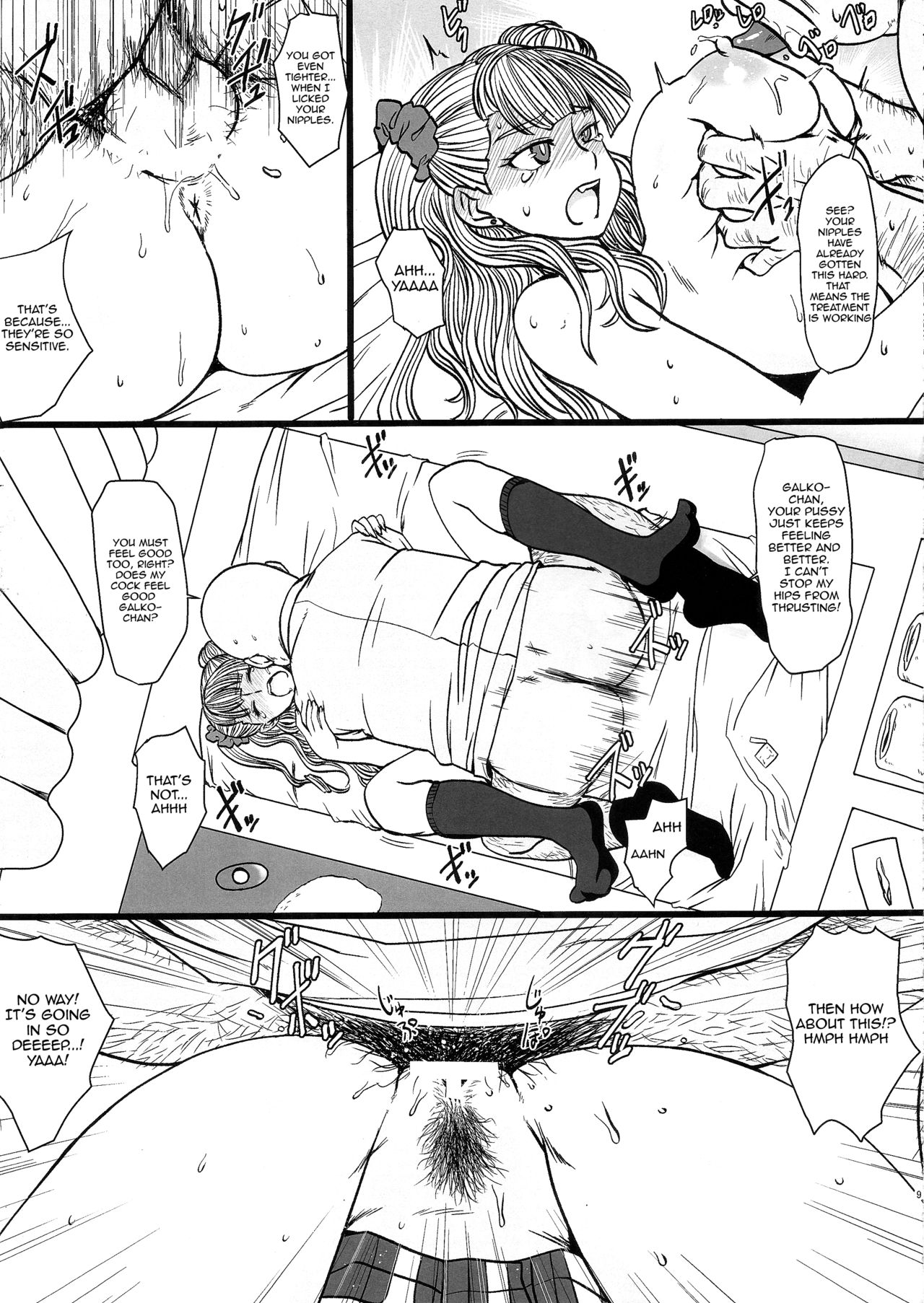 Kore tte Hontou desu ka!? page 8 full