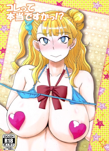 Kore tte Hontou desu ka!? cover