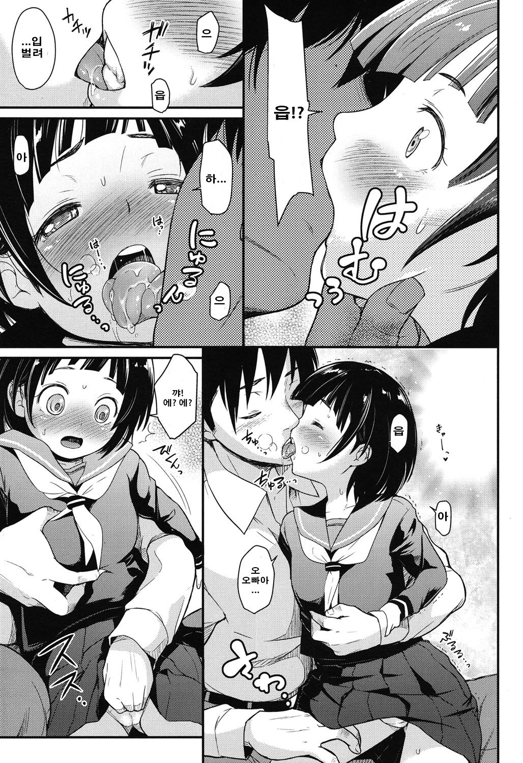 Otona wa Kitto Samishikunai page 8 full