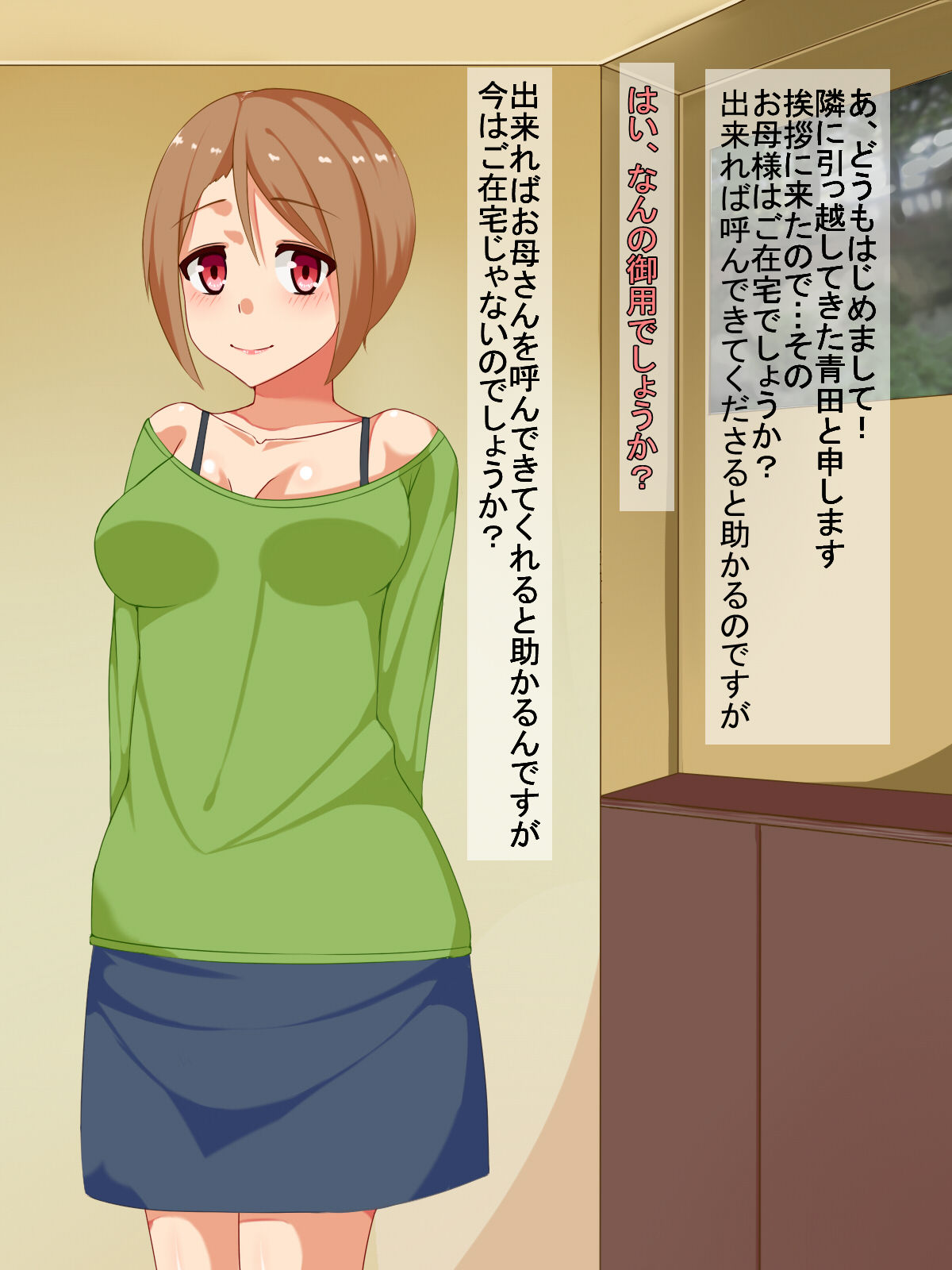 Hitozuma Kanraku page 2 full