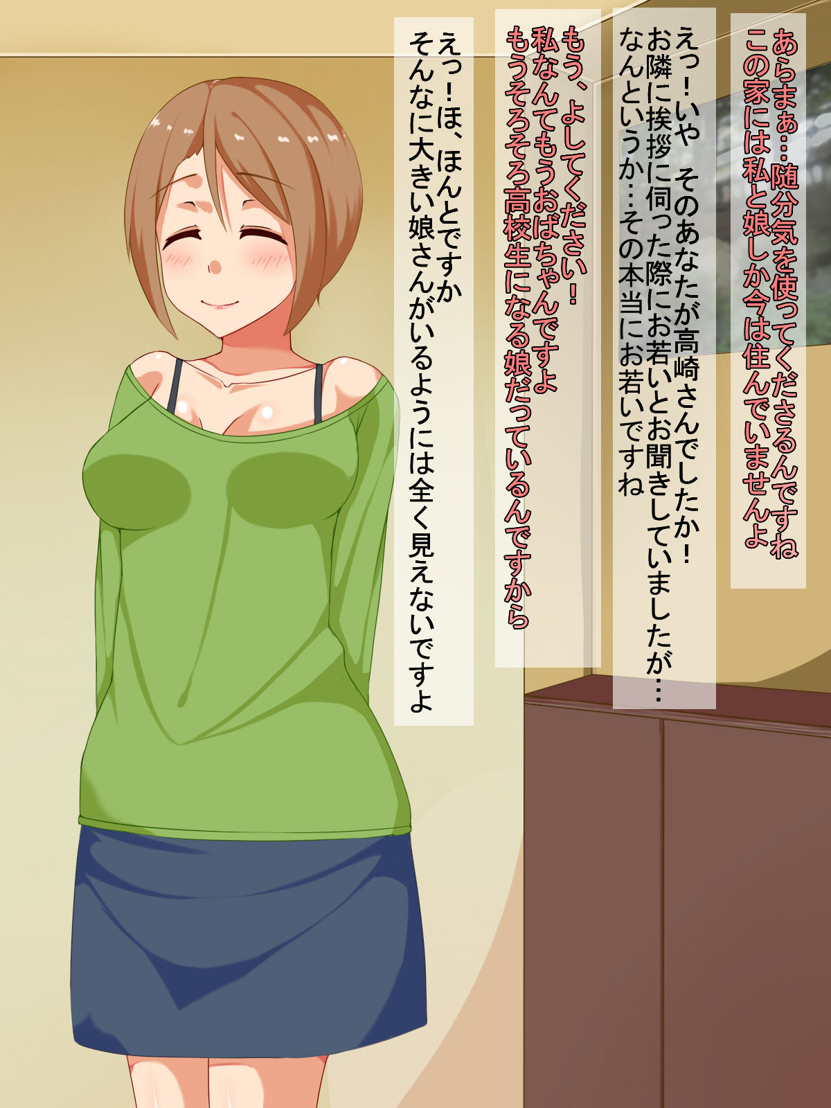 Hitozuma Kanraku page 3 full