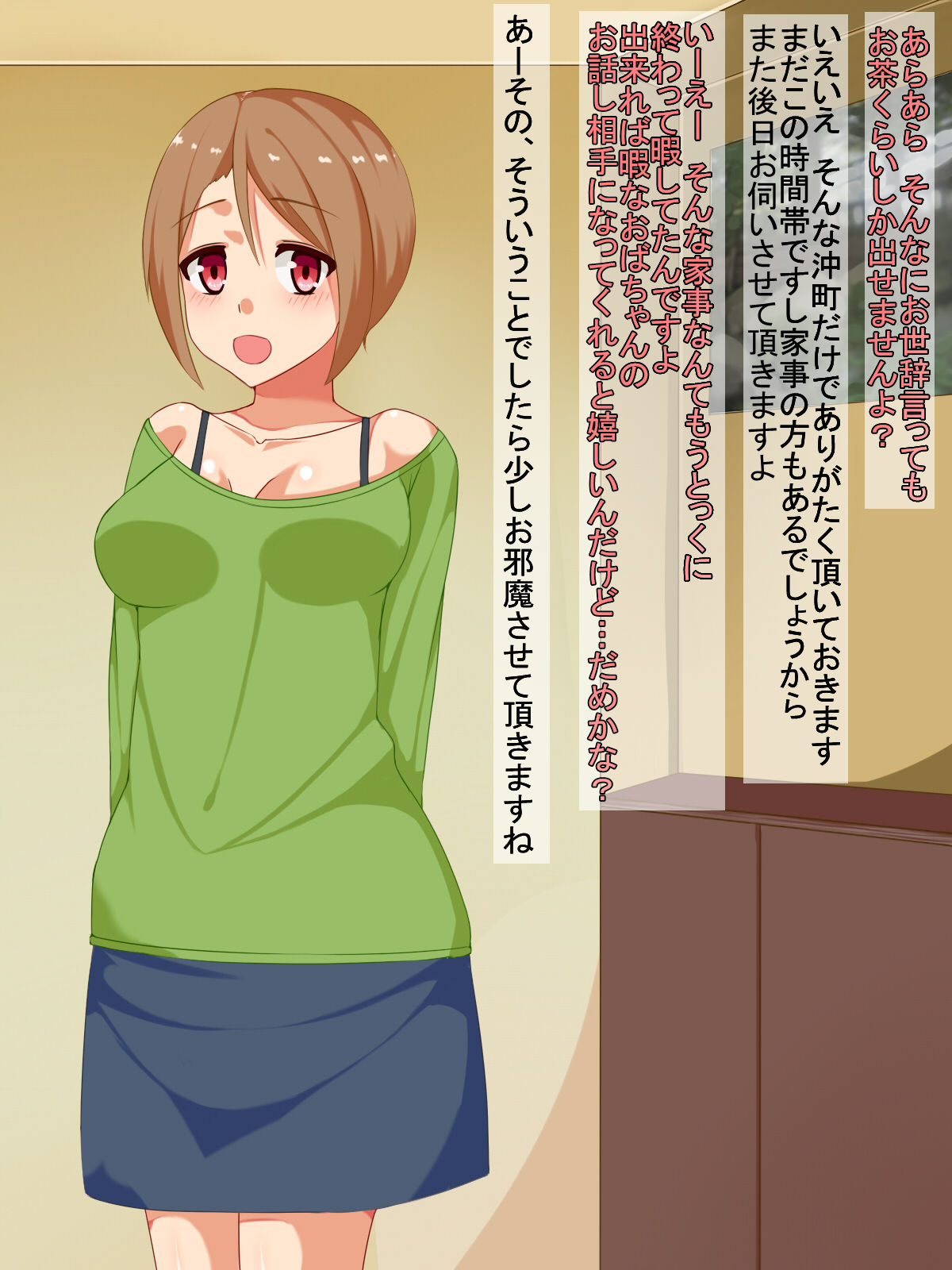 Hitozuma Kanraku page 4 full