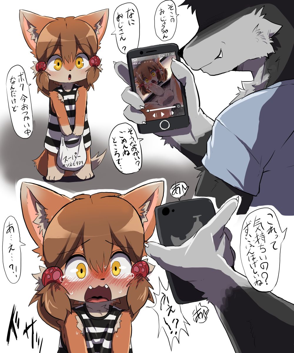 Pero-kun by DAGASI page 10 full