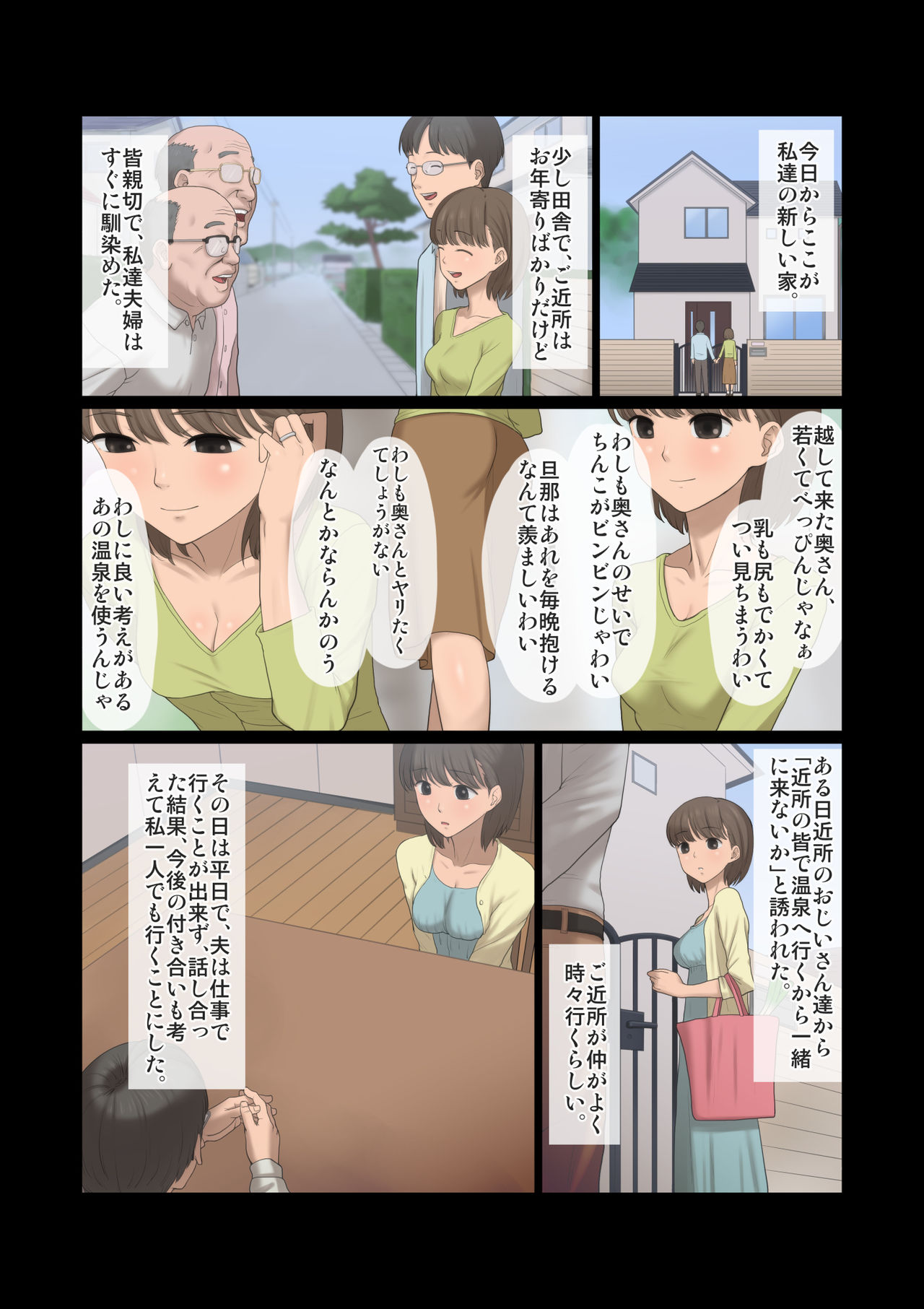 Kinjo no Ojii-san ni Onsen ni Tsureteikarete Okasareta Wakazuma page 2 full