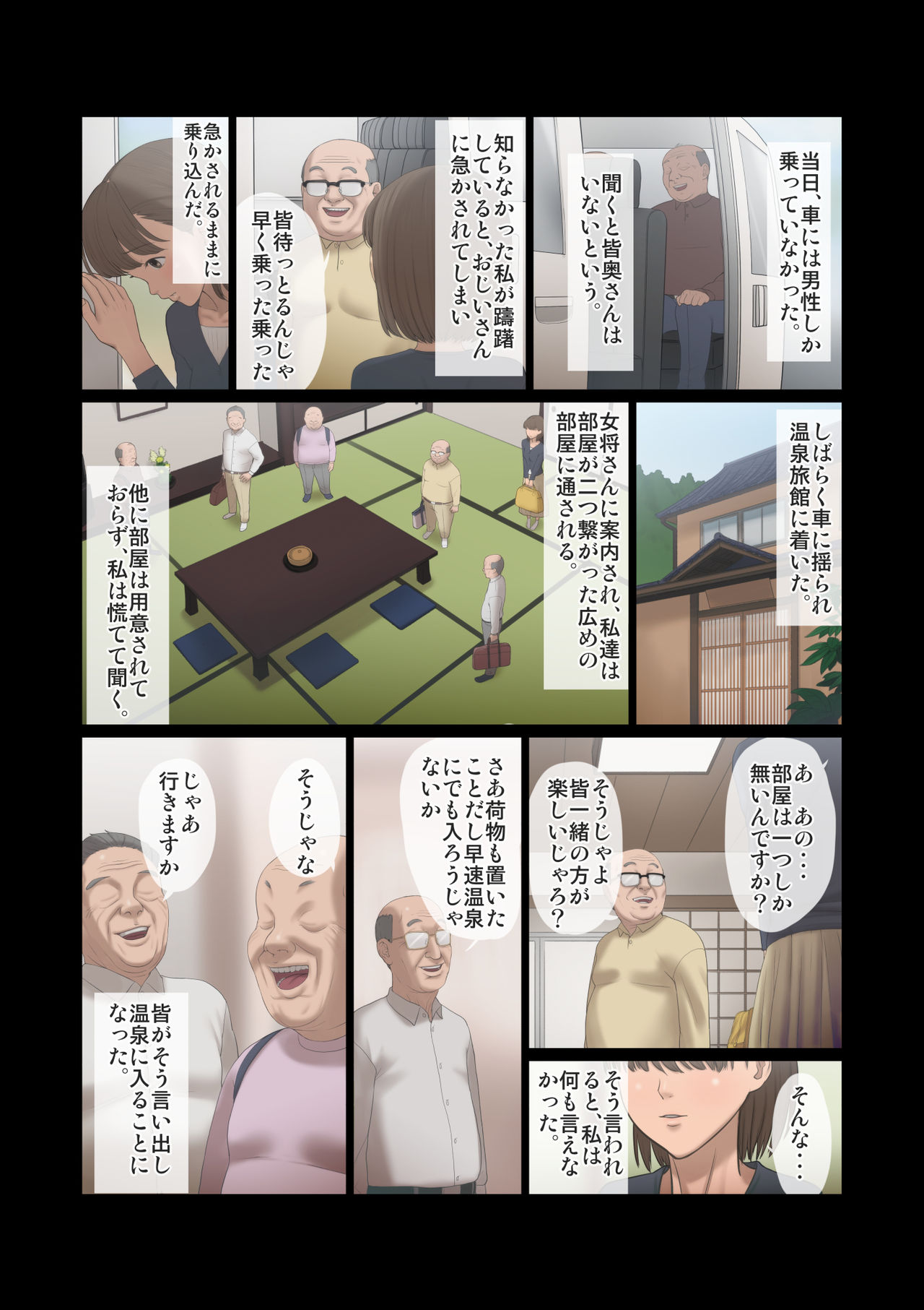 Kinjo no Ojii-san ni Onsen ni Tsureteikarete Okasareta Wakazuma page 3 full