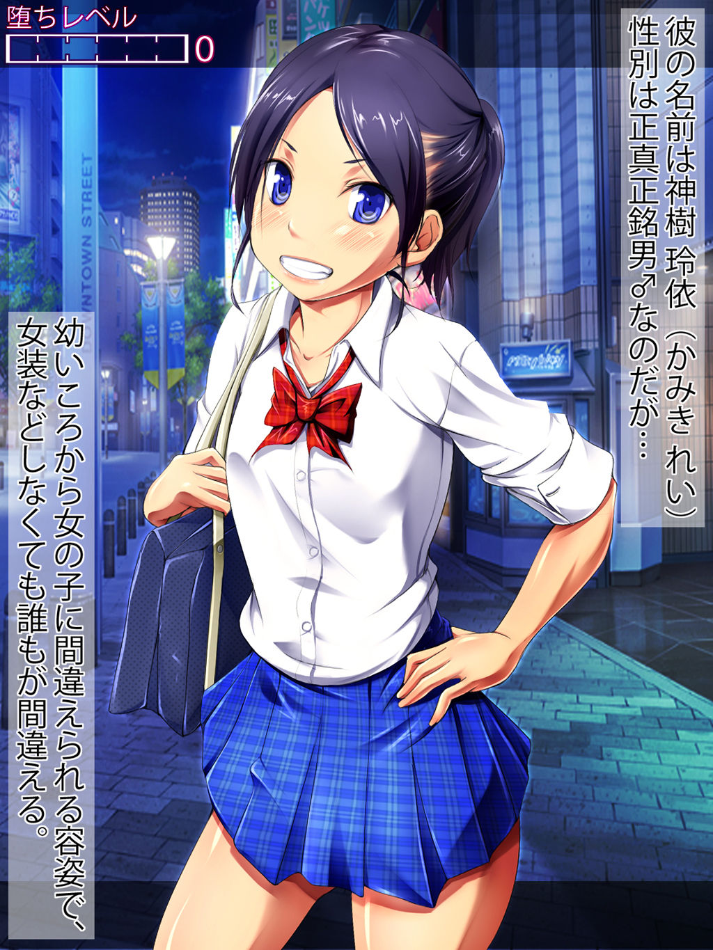 Joso shite ossan o damasou to omottara hame To sa re chaimashita ☆ 彡 page 2 full