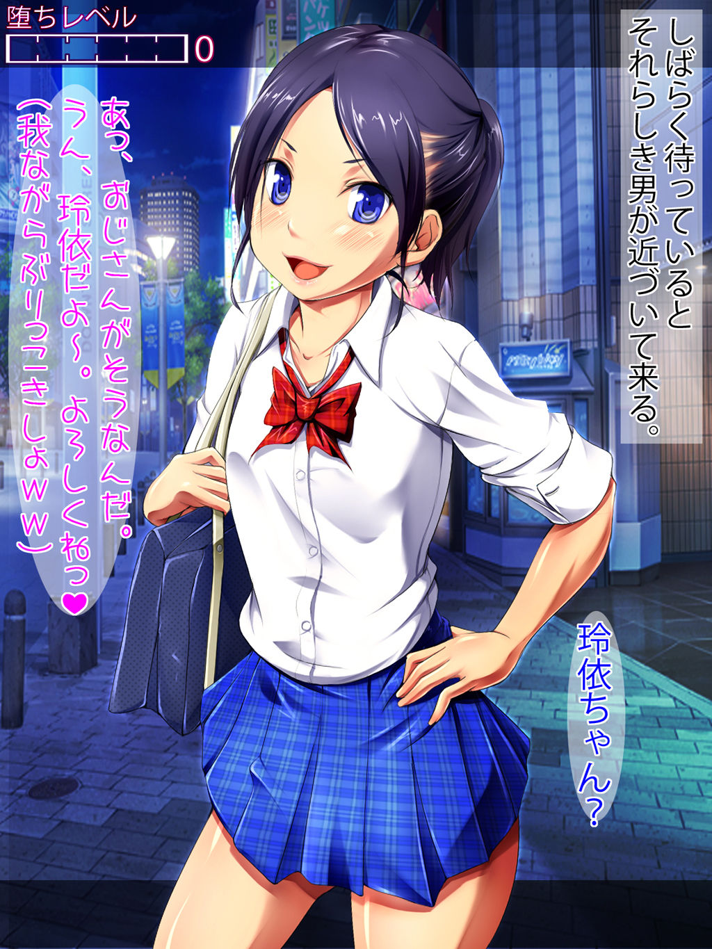 Joso shite ossan o damasou to omottara hame To sa re chaimashita ☆ 彡 page 4 full