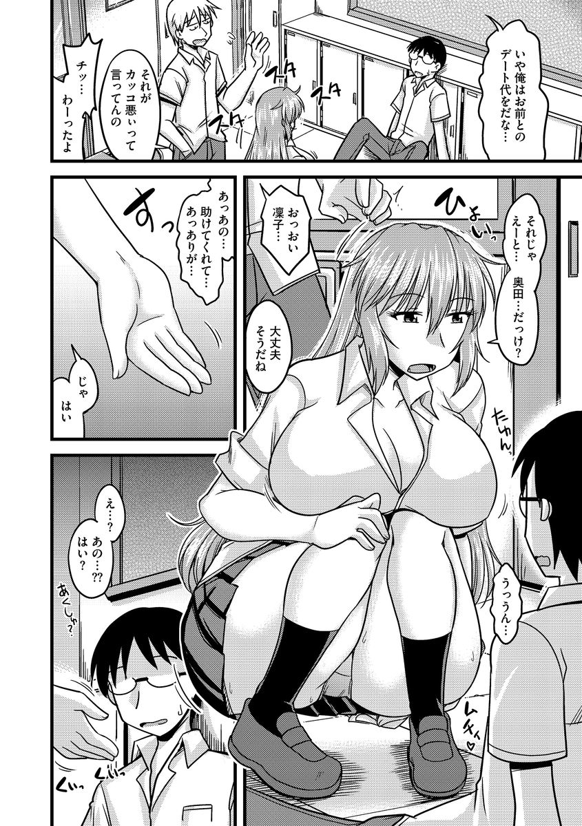 Cyberia Maniacs Saimin Choukyou Deluxe Vol.3 page 8 full