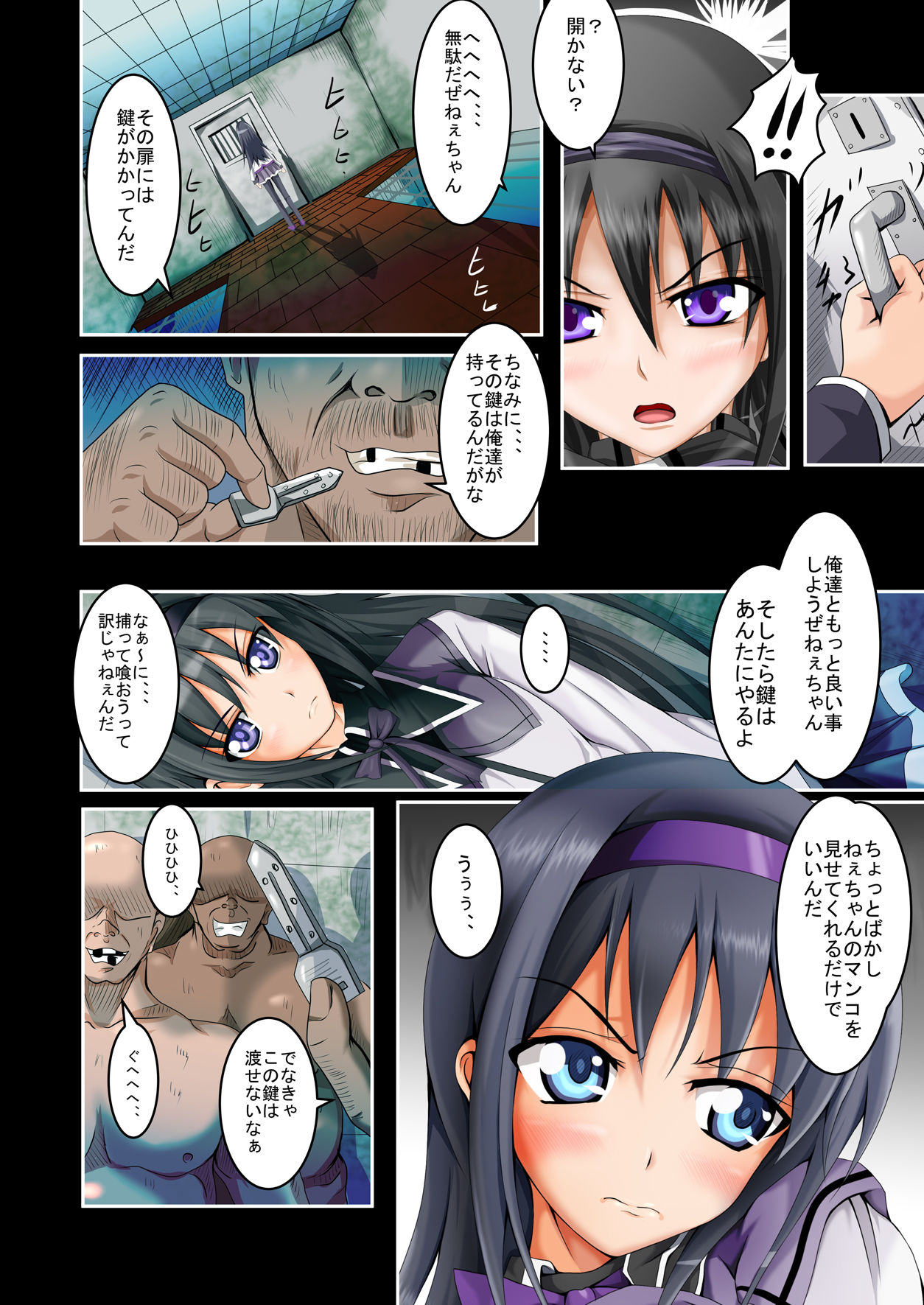 Tsuujou no SEX ni wa Akiakishite Iru Goroujin no Chikashitsu ~San~ page 8 full