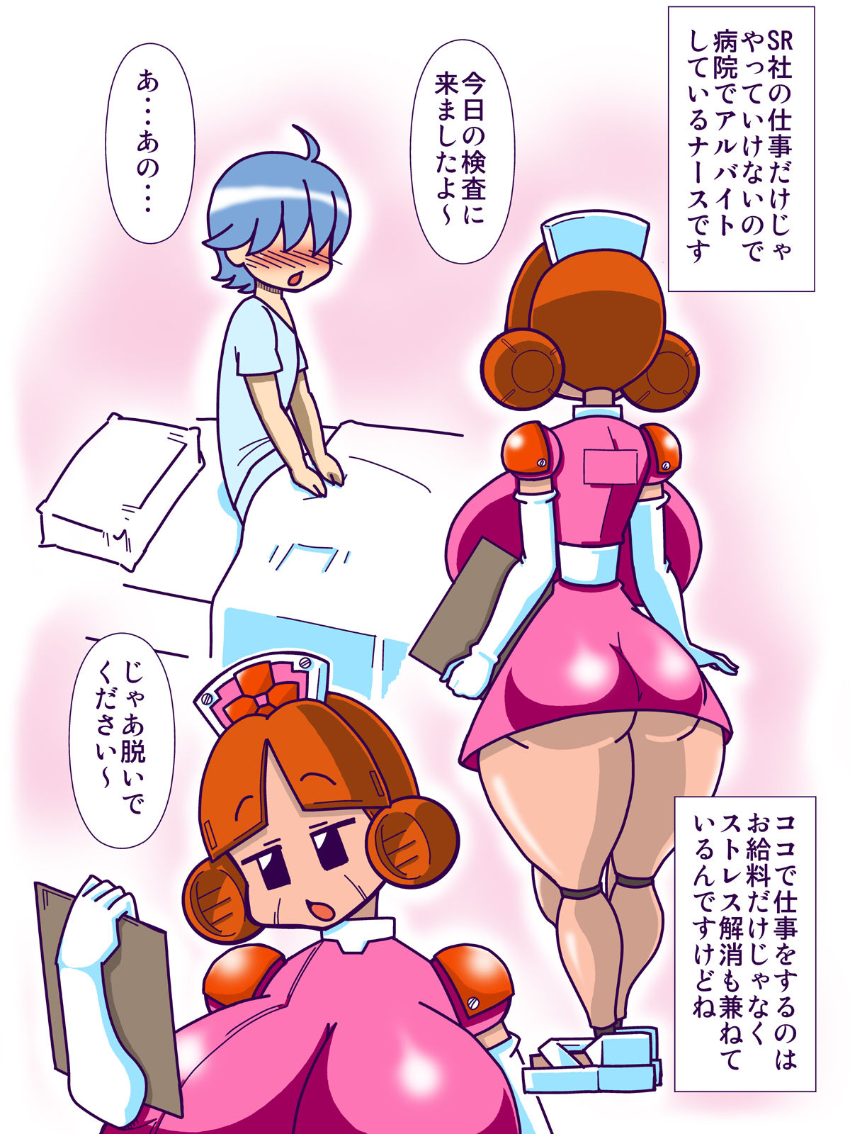 ComiTamo CG Shuu 2014 page 2 full