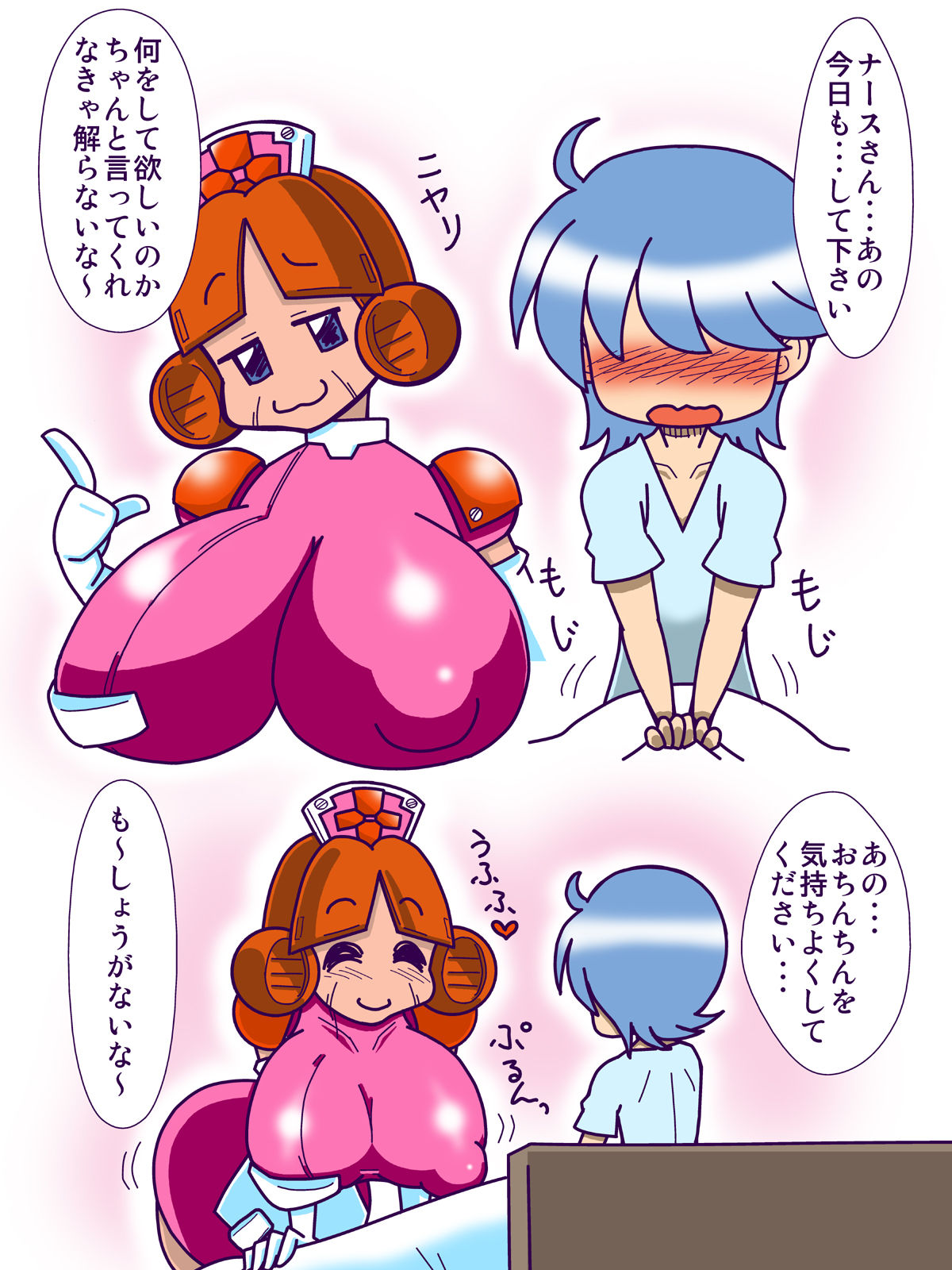 ComiTamo CG Shuu 2014 page 3 full