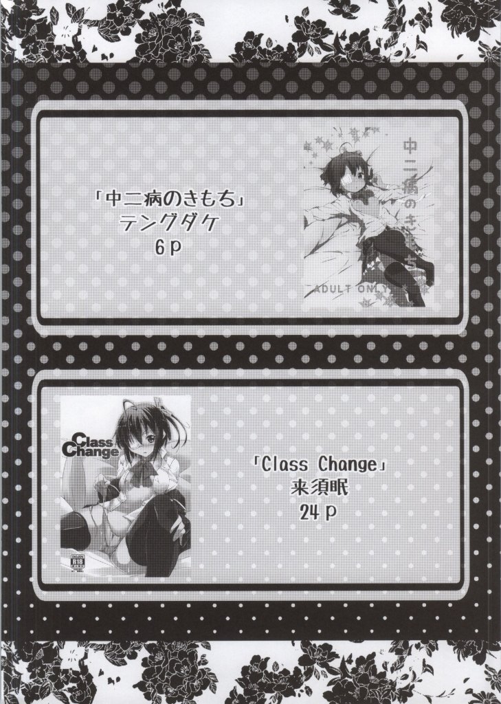 Takanashi Rikka 100P page 2 full