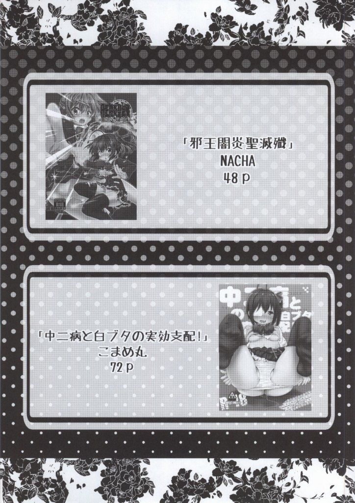 Takanashi Rikka 100P page 3 full