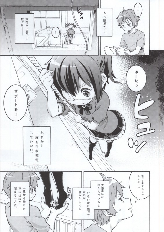 Takanashi Rikka 100P page 5 full