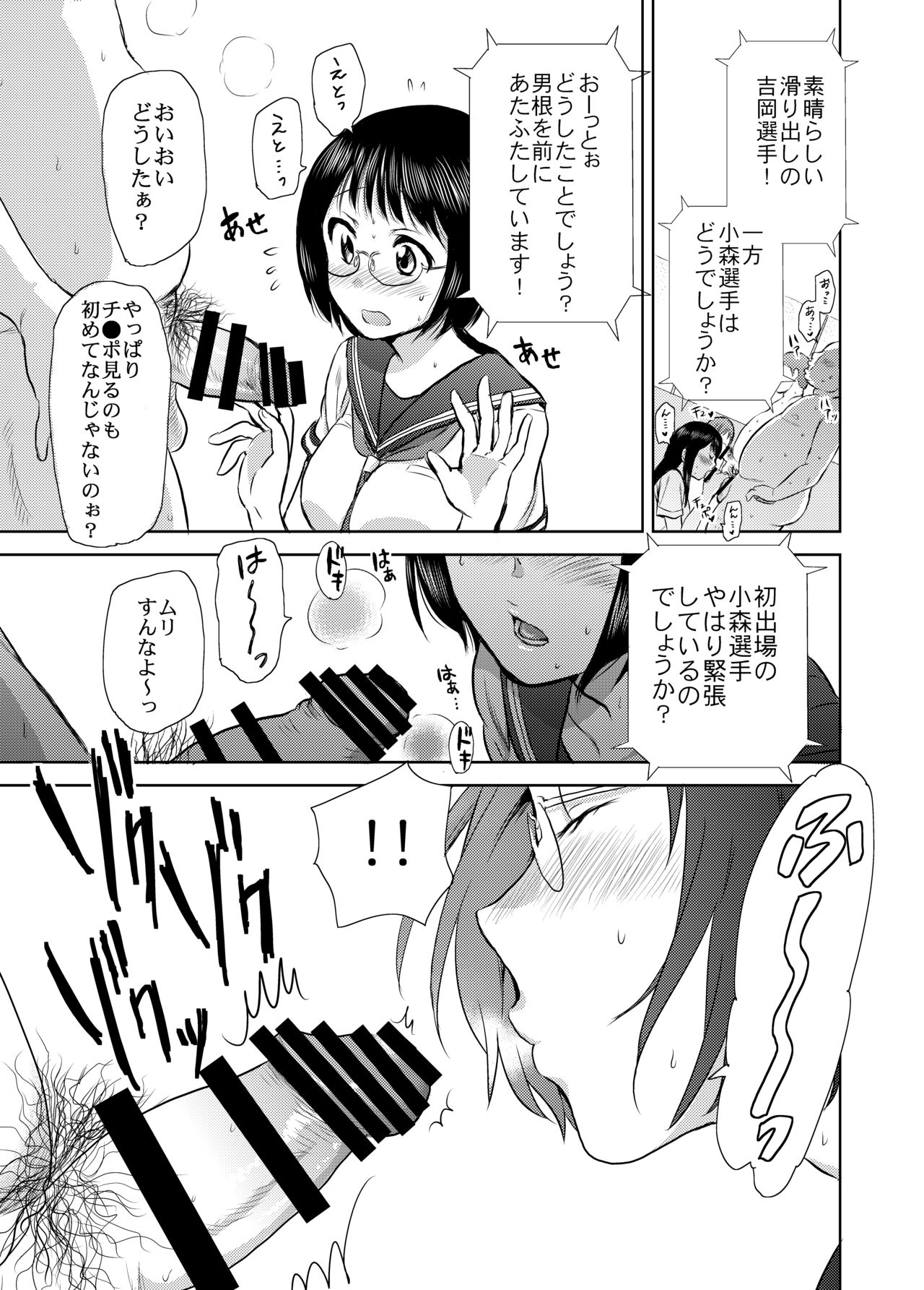 Netto! Fellatio Koshien page 8 full