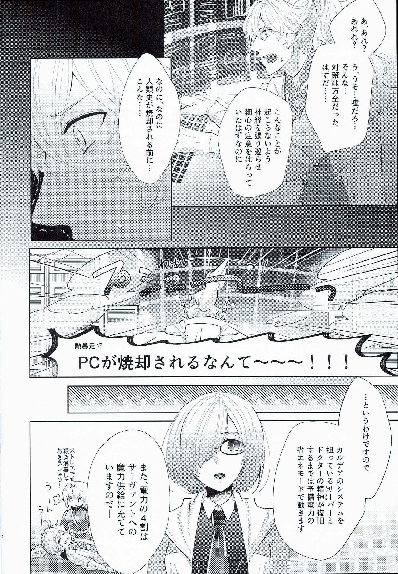 Emiya-san-chi no Oyakodon page 4 full
