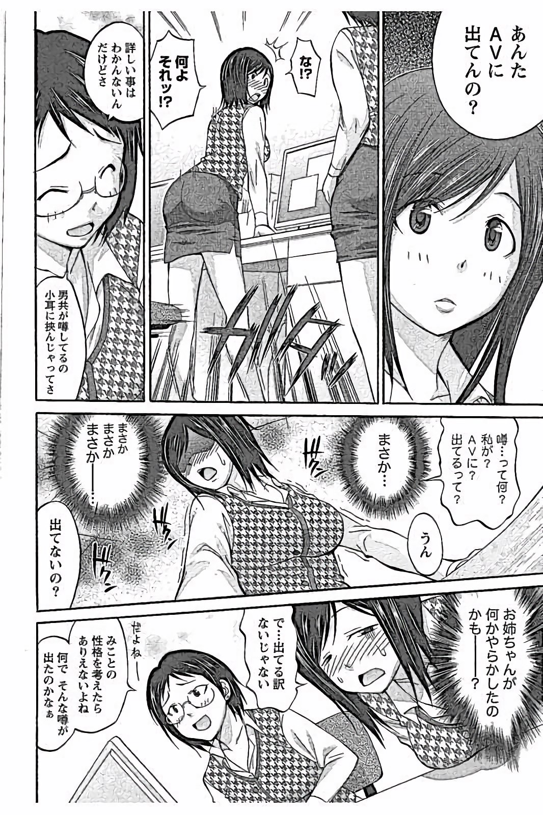 AV-jou to Mousou OL page 10 full