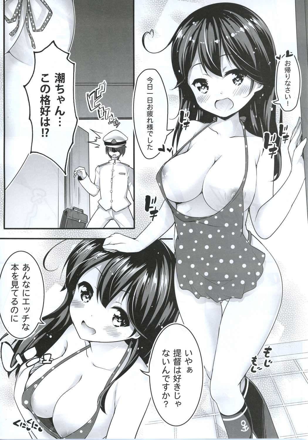 Teitoku no Koto, Oshitai Shiteimasu page 10 full