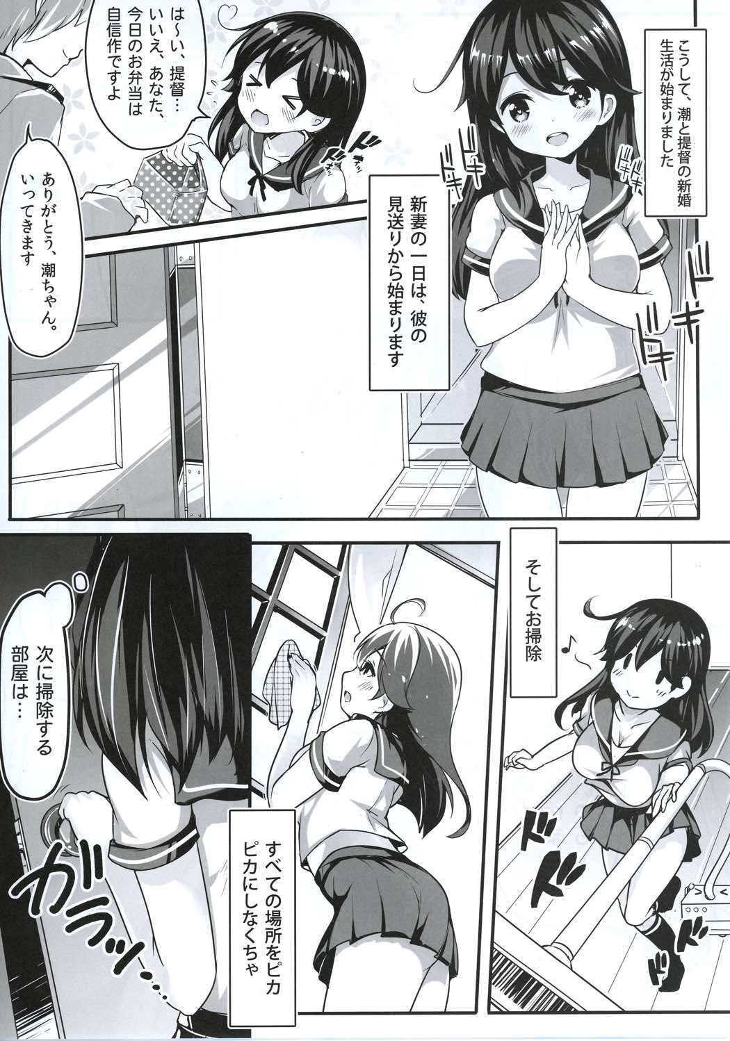 Teitoku no Koto, Oshitai Shiteimasu page 4 full