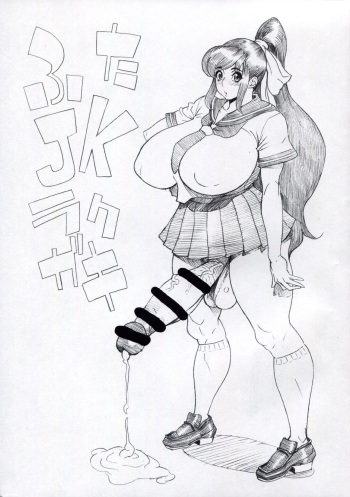 Futa JK Rakugaki cover