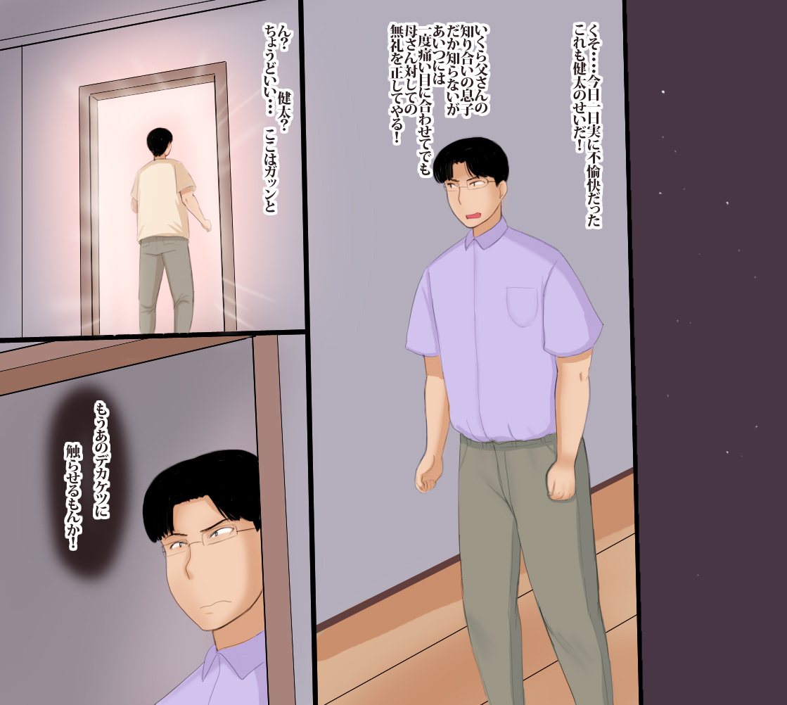 Dekaketsu fujin no yakata page 4 full