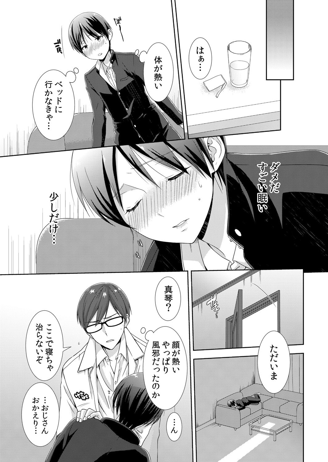 Kyou kara Onnanoko!? Mitaiken no Kairaku ni Icchau Karada Vol. 1 page 6 full