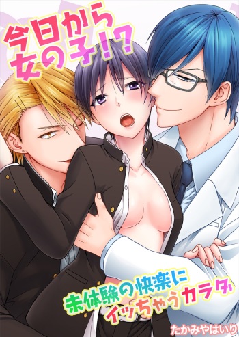Kyou kara Onnanoko!? Mitaiken no Kairaku ni Icchau Karada Vol. 1 cover