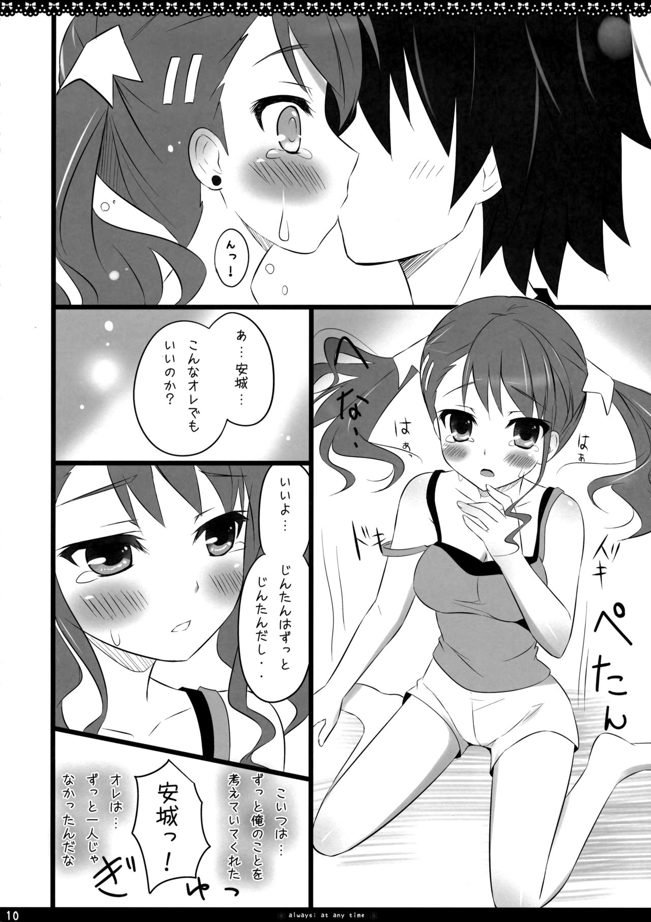 always; at any time page 10 full